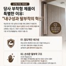 바리스타마르코청주칸타빌더테라스1단지 | 청주 동남지구 대원칸타빌 손끼임 방지 장치 교체 후기 왜 구형 제품은 문제가 될까요?