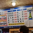 맛나식육점 이미지