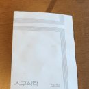 스구식탁울산 이미지