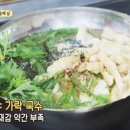 가락국수 이미지
