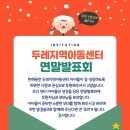 두레지역아동센터 이미지