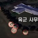 오방신 무속 논란 ‘윤 대통령실 5개 기둥’ 철거 이미지