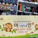 튼튼온누리약국 | 마이타민 – 아기 엄마들 입소문 난 이유는 무엇일까요? 약국에서 할인받는 꿀팁도 같이 알려드려요.