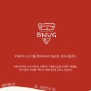 스너그 - 용산구 새창로 92 | 스너그