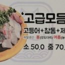 2번횟집 - 거제시 거제북로 1205-1 | 2번횟집