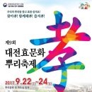 김영임 효 콘서트 이미지