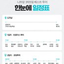 투어랜드 이미지