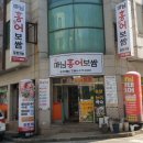 마님생태홍어 이미지
