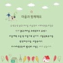 공생공생,맑은내마을마을관리사회적협동조합 이미지