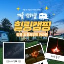 강릉씨클라우드카라반 이미지