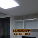 전민세종공인중개사사무소 이미지