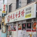 골목식당 이미지