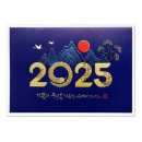 [새해인사] 2025 행복하세요 이미지