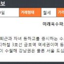 e편한힐스공인중개사사무소 이미지