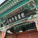 씨유 개화점 | 7개월 아기랑 전주동물원 나들이 리뷰ㅣ유모차 대여, 수유실, 꿀팁