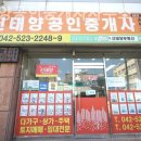 신태양 공인중개사사무소 이미지