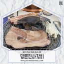 명륜진사갈비 한남대점 이미지