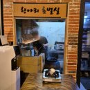 [수원] 삼겹살 영통역 맛집 항아리돈 영통점 후기