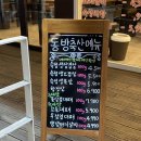 가야축산숯불생구이 | 동래 맛집, 가성비 좋은 숙성 삼겹살이 있는 ‘동방축산’ 후기