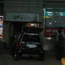 명진카센타 이미지