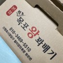 원조목포왕꽈배기