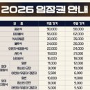 2020-주144 | 2026 KBO 프로야구 개막 일정 티켓 예매 중계 우승후보 총정리