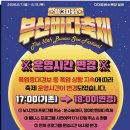 다대1동-9 | 부산 다대포 해수욕장 _ 노을명소 불꽃축제 방문기 (맛집, 다대포동측해수욕장, 바다축제 라인업 정보)