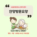국민건강보험공단 안양지사 | 안양방문요양 고관절 골절 어르신 방문요양 후기
