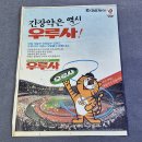 호돌이네 이미지