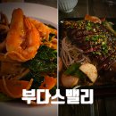 연인벨리 | 태국 음식 맛집 부다스벨리 이태원점, 분위기 좋은 데이트 장소 추천