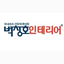 벽창호인테리어 이미지
