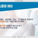 뇌졸증 주의보 이미지