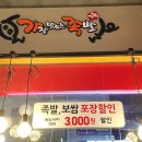 가장맛있는족발 대구수성못점 이미지