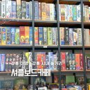 셔플보드카페 이미지