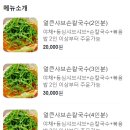 얼큰샤브샤브손칼국수 이미지