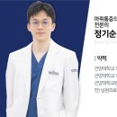 [공지] 서울아산바른정형외과, 2인 의료진과 함께하는 진료의 새로운 시작!