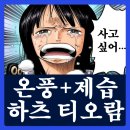 G500 | 하츠 복합환풍기 HMF-G500 후기, 욕실이 호텔된 사연?