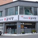 범서중학교앞(1) 이미지