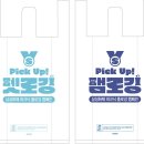 펫팸푸드 | [삼성화재 펫로깅&amp;펨로깅] - 화이트바이오텍 생분해 봉투 제작 후기