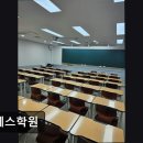 씨에스학원