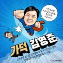 4/2일 부산시장 보궐선거 김영춘 후보님 일정입니다 이미지