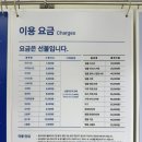 유보라세탁소 이미지