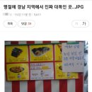 부산&amp;경상도 사람이 알면 충격 받는 제사 문화 이미지