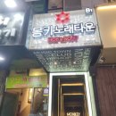몽키노래타운 이미지