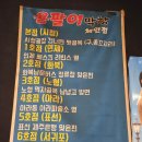 용팔이막창표선점
