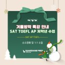 가디언즈프렙 - 강남구 도산대로17길 37-1 | 가디언즈프렙