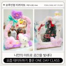 아트히어로퐁당아트스튜디오미술학원 | 키즈원데이클래스 퐁당아트스튜디오 미술학원 "말랑말랑 감성충전, 모루아트+미러아트와 함께해요 "겨울...