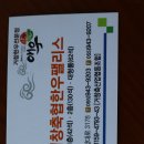 거창축협 한우팰리스 이미지