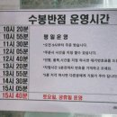 수봉 | 대구 줄서는 맛집 / 중화비빔밥 짬뽕이 맛있는 "수봉반점" (웨이팅 후기, 주차, 영업시간)