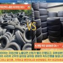 물금타이어 이미지